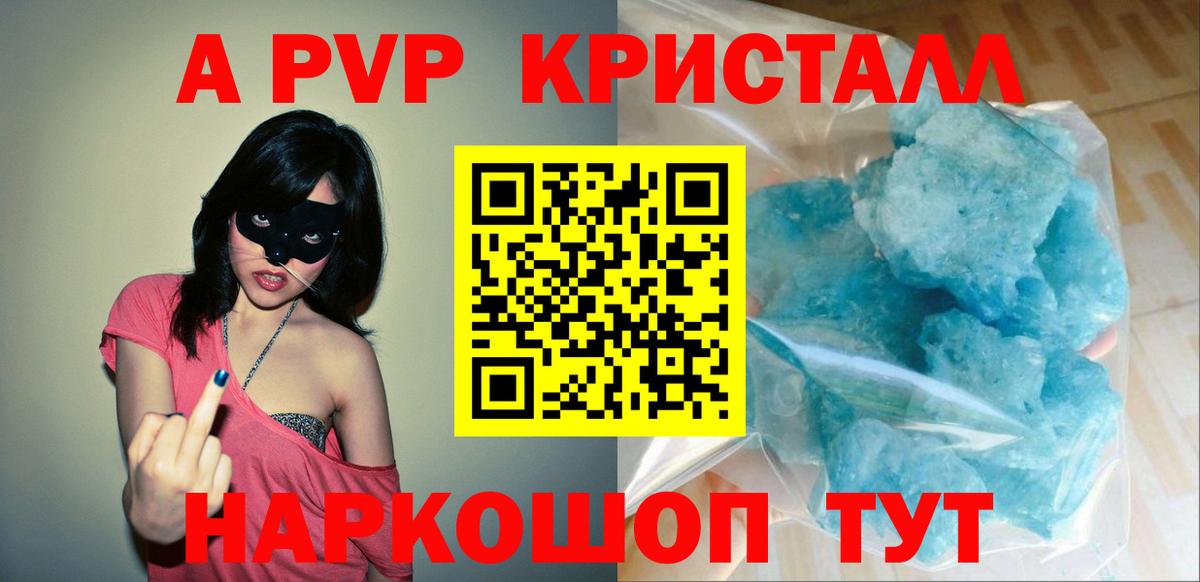 A-PVP  APVP СК КРИС  Ижевск  Alpha-PVP Crystall 