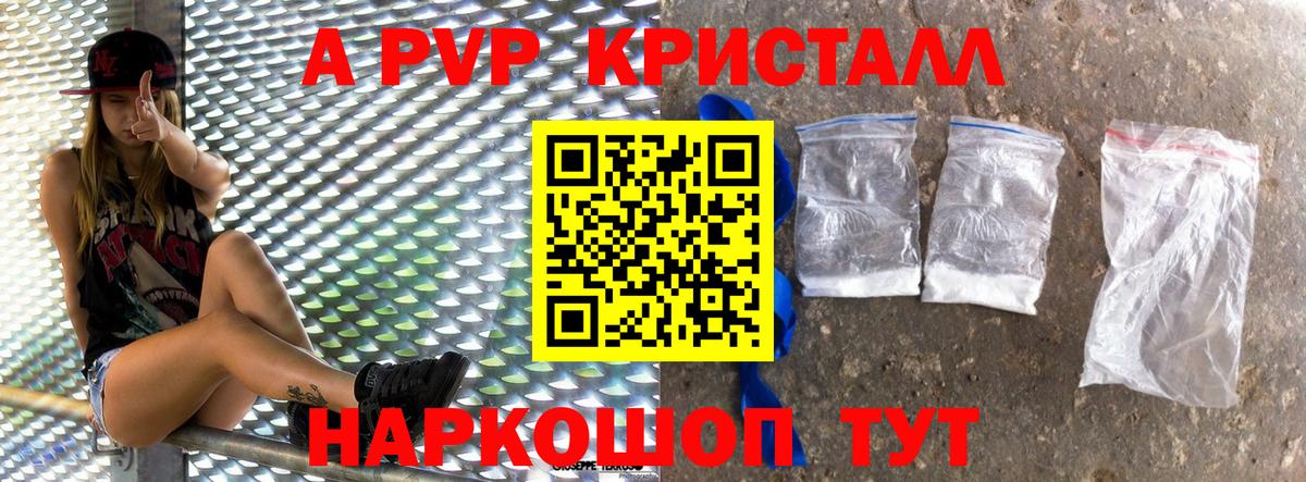 Alfa_PVP VHQ Ижевск