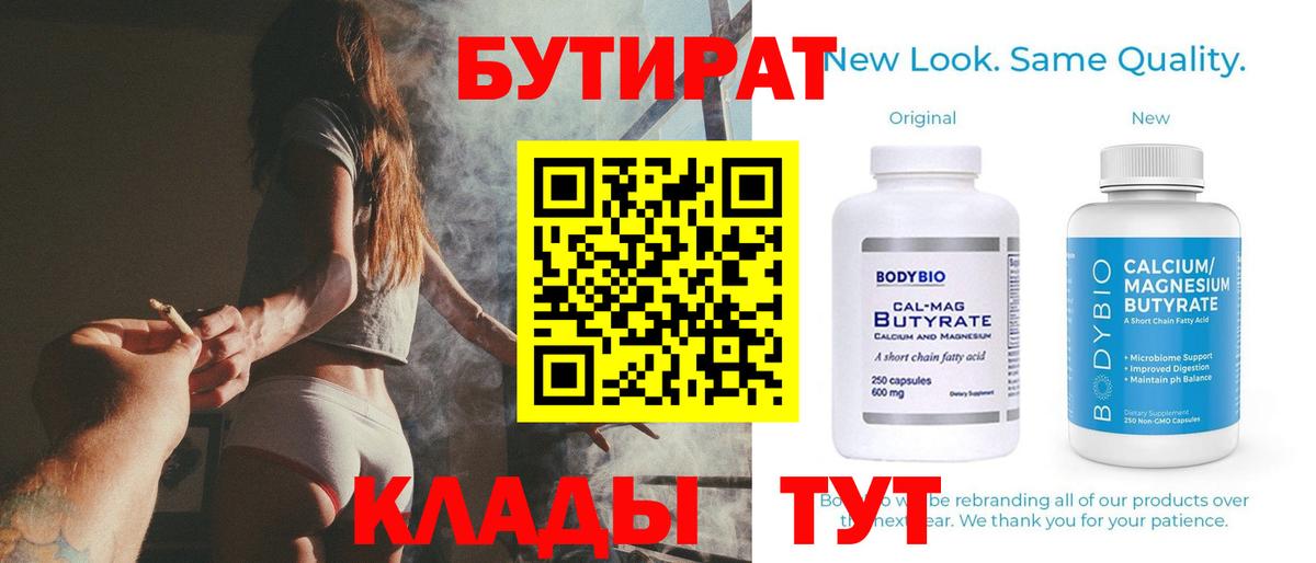 Ижевск  БУТИРАТ оксана  Вход с VPN 