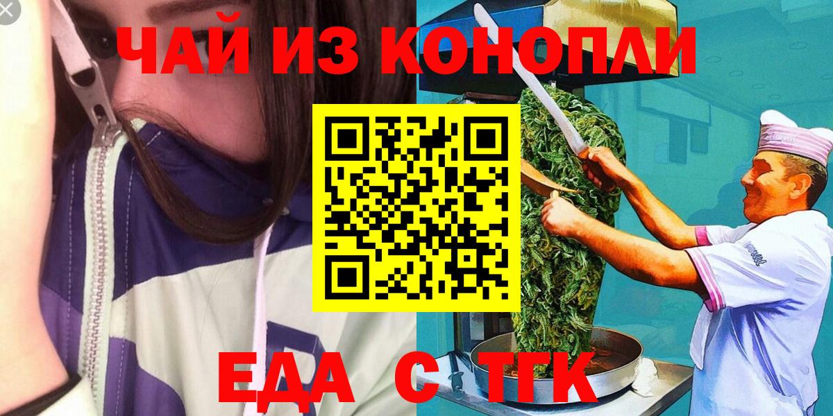 Печенье с ТГК конопля Ижевск