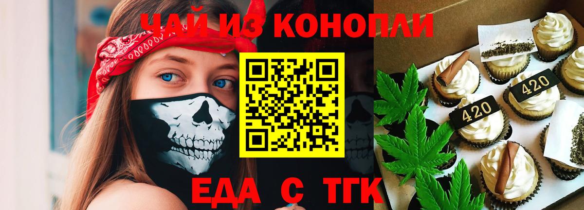 Cannafood конопля Ижевск