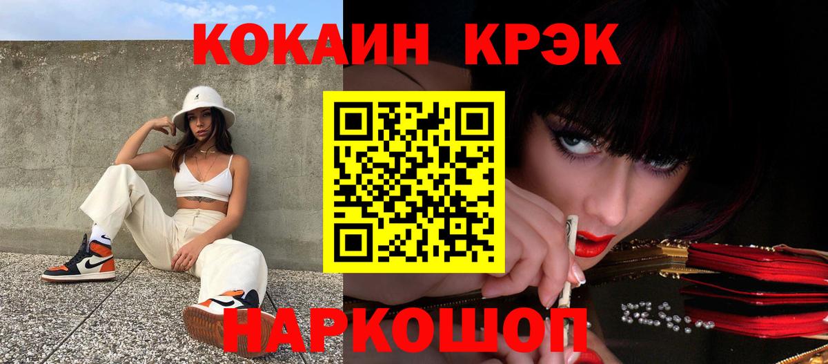 КОКАИН 97%  где найти   COCAIN Колумбийский  Ижевск  Вход с VPN  Кокаин 
