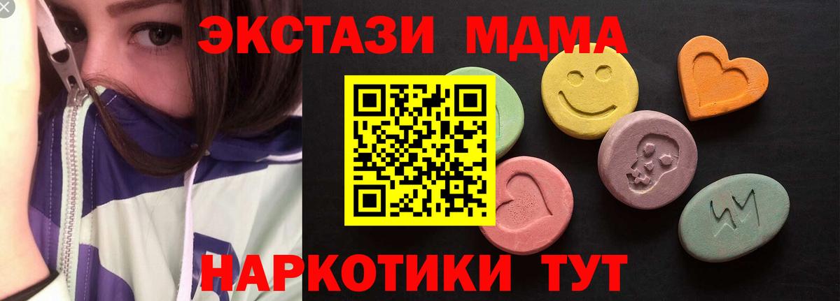 Ижевск  ЭКСТАЗИ MDMA  Вход с VPN  даркнет сайт  ЭКСТАЗИ TESLA  Ecstasy 