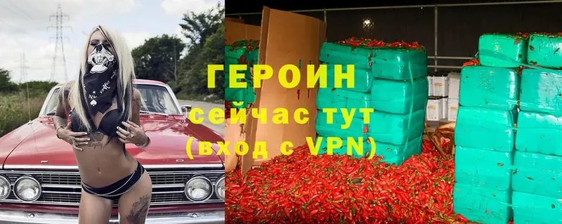 ГЕРОИН хмурый  Ижевск 