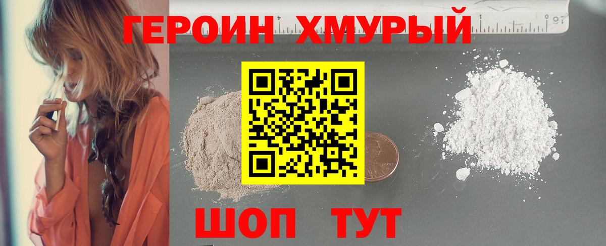 ГЕРОИН Афган Ижевск