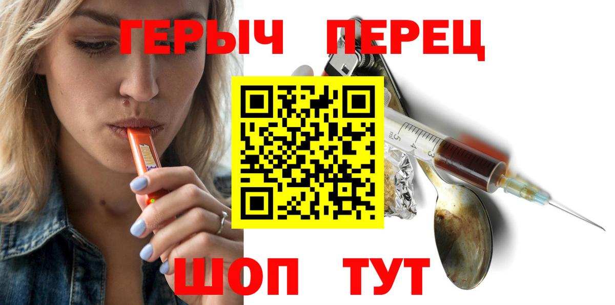 ГЕРОИН VHQ  ГЕРОИН  Ижевск  Вход с VPN 