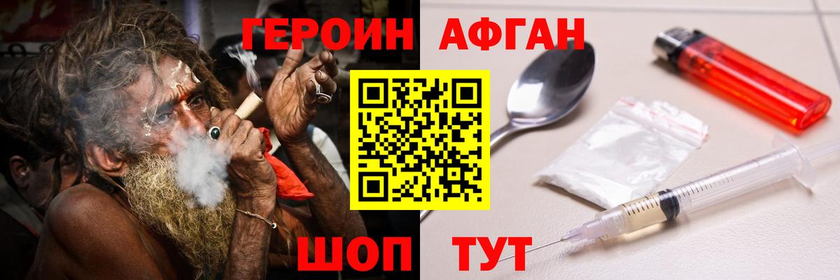 Героин Heroin  ГЕРОИН  Ижевск 