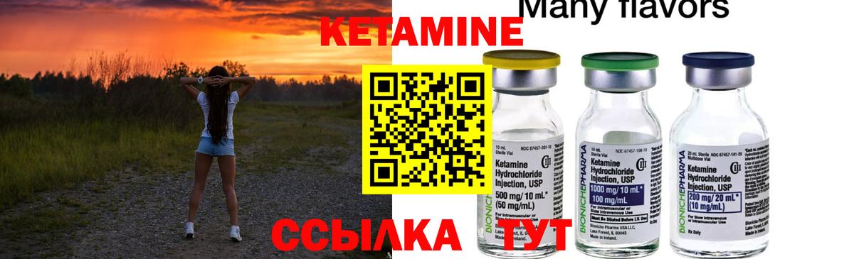 Ижевск  Кетамин VHQ  Вход с VPN 