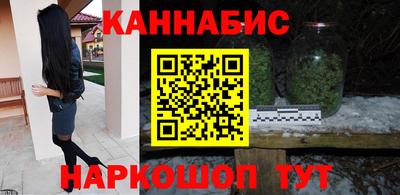 каннабис Будённовск