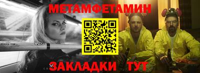 первитин Балаково