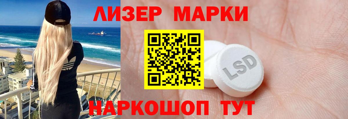 Лсд 25 экстази ecstasy  Вход с VPN  Ижевск 