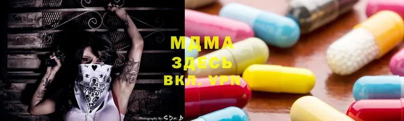 MDMA молли  Ижевск 