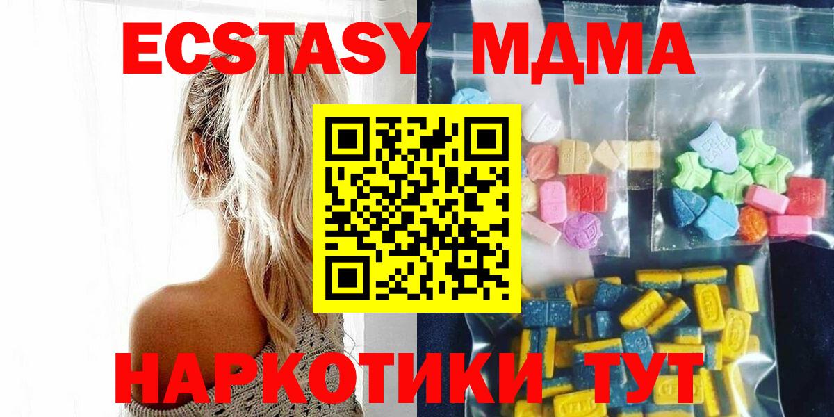 МДМА молли  Ижевск  MDMA Molly 