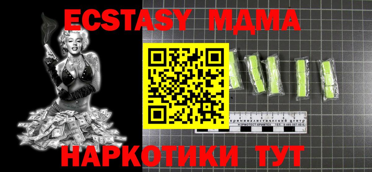 МДМА молли Ижевск