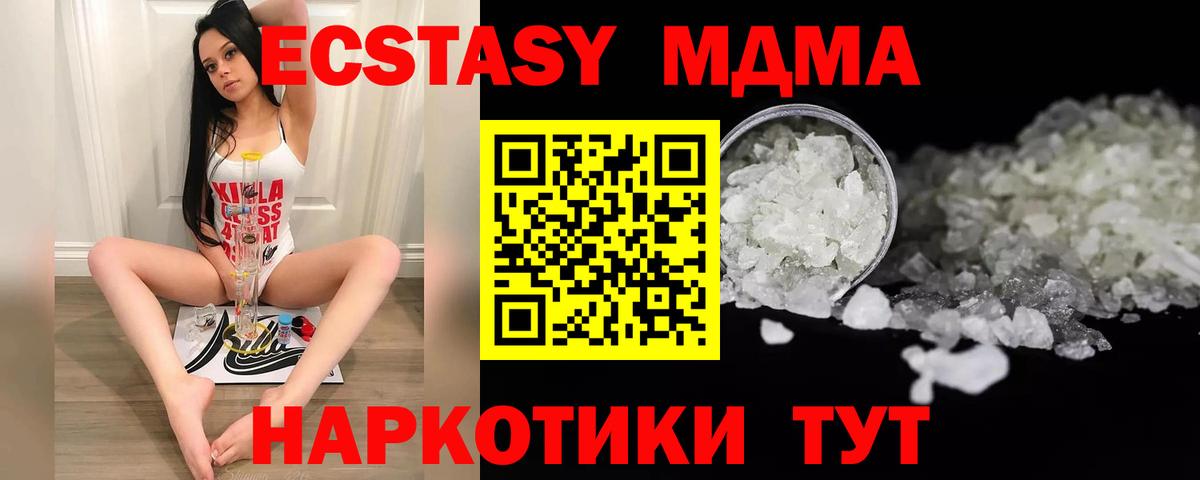 MDMA crystal Ижевск