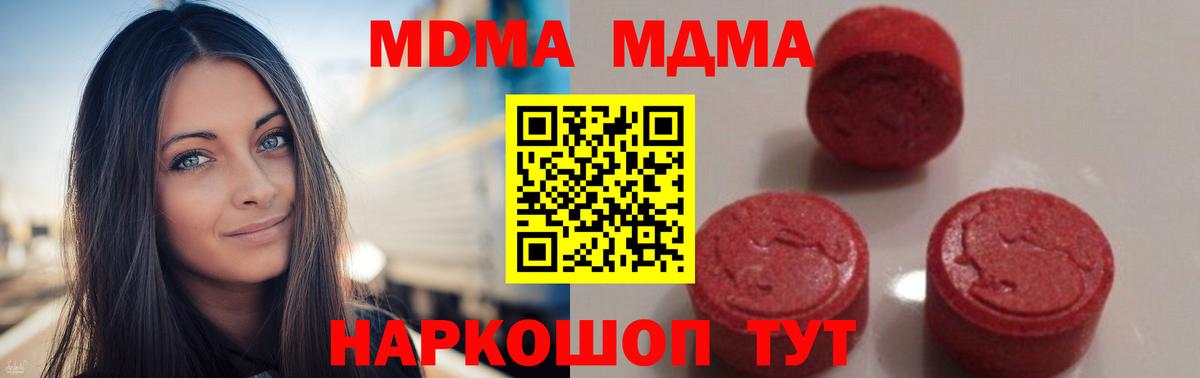Ижевск  MDMA Molly  МДМА кристаллы  Вход с VPN 