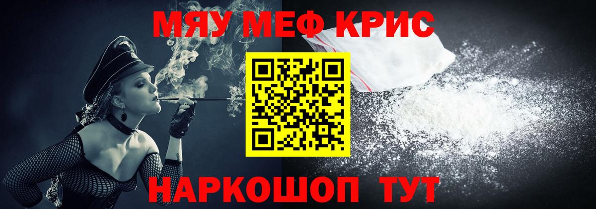 Меф  Ижевск  Меф кристаллы  где найти наркотики  Меф мяу мяу 