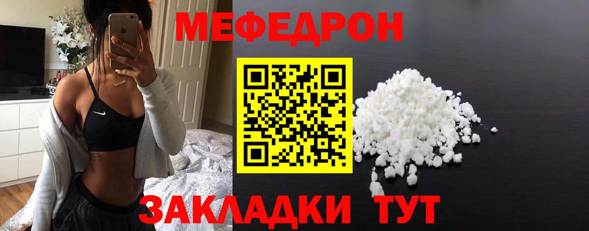 Мефедрон Ижевск