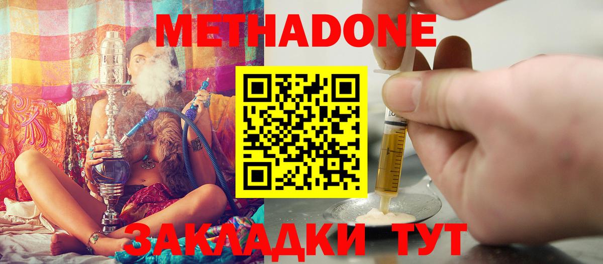 МЕТАДОН VHQ Ижевск