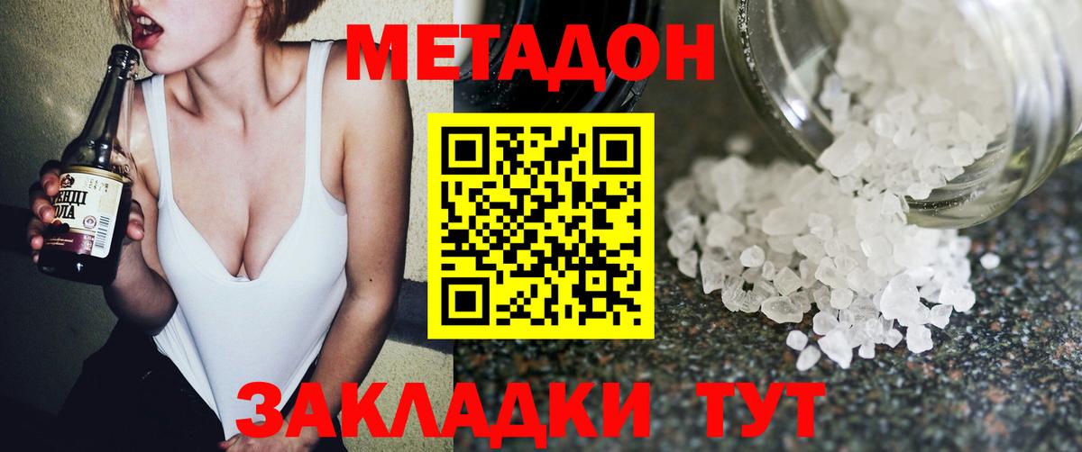 Ижевск  Метадон белоснежный  Вход с VPN  Метадон VHQ 