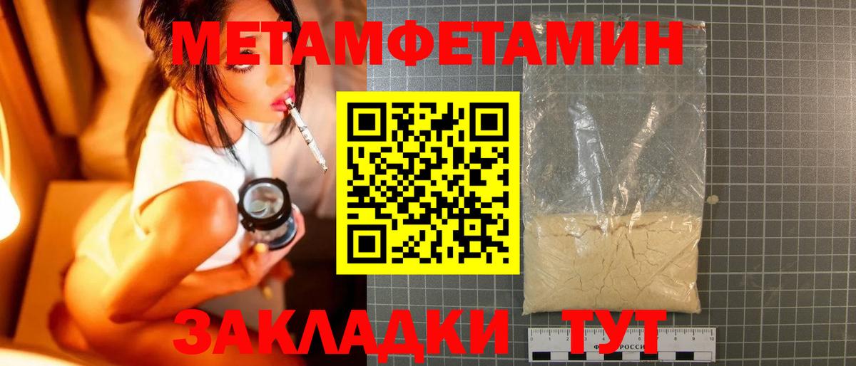 Метамфетамин мет  Метамфетамин  Ижевск 