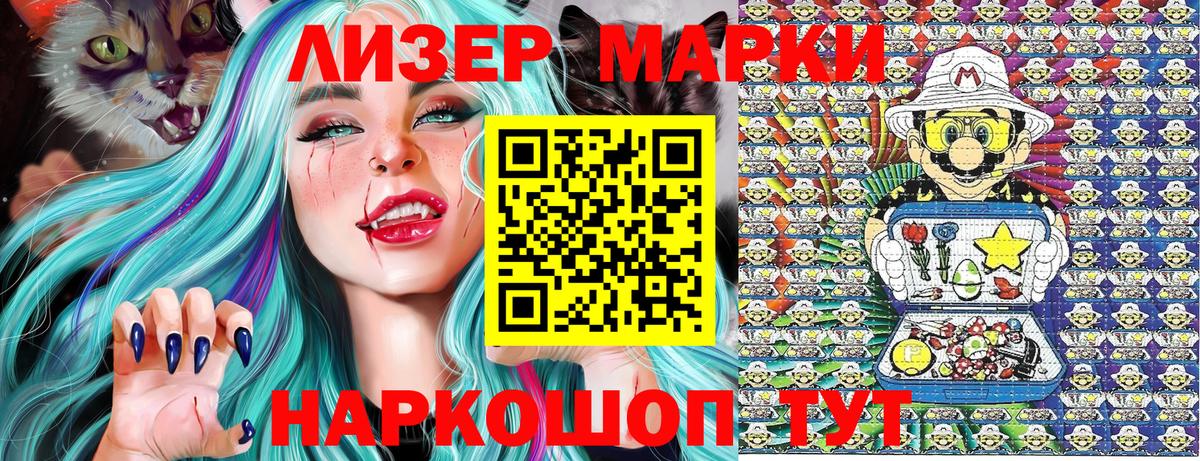 где купить наркоту  Марки 25I-NBOMe  Вход с VPN  Ижевск  Наркотические марки 1500мкг  Наркотические марки 1500мкг 