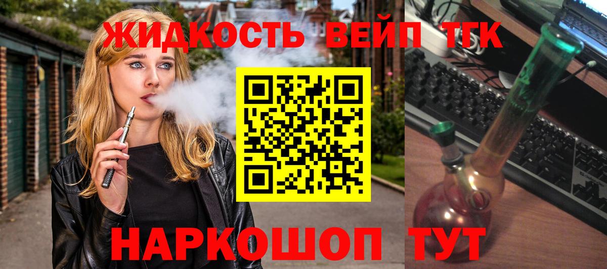 ТГК Wax Ижевск