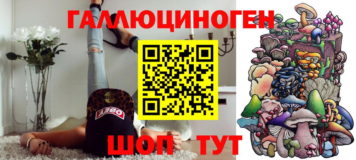 Галлюциногенные грибы Magic Shrooms Ижевск